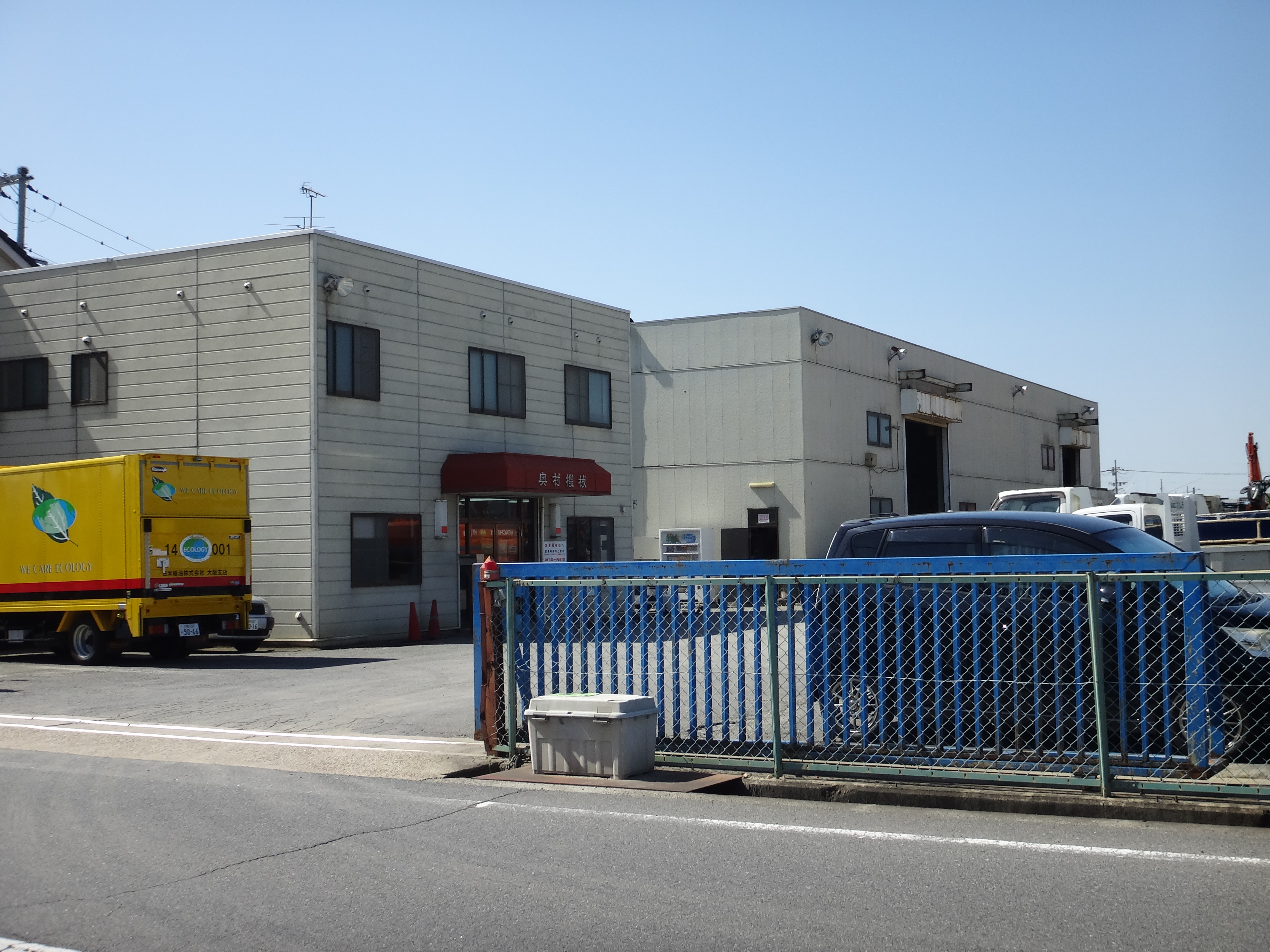 橿原営業所