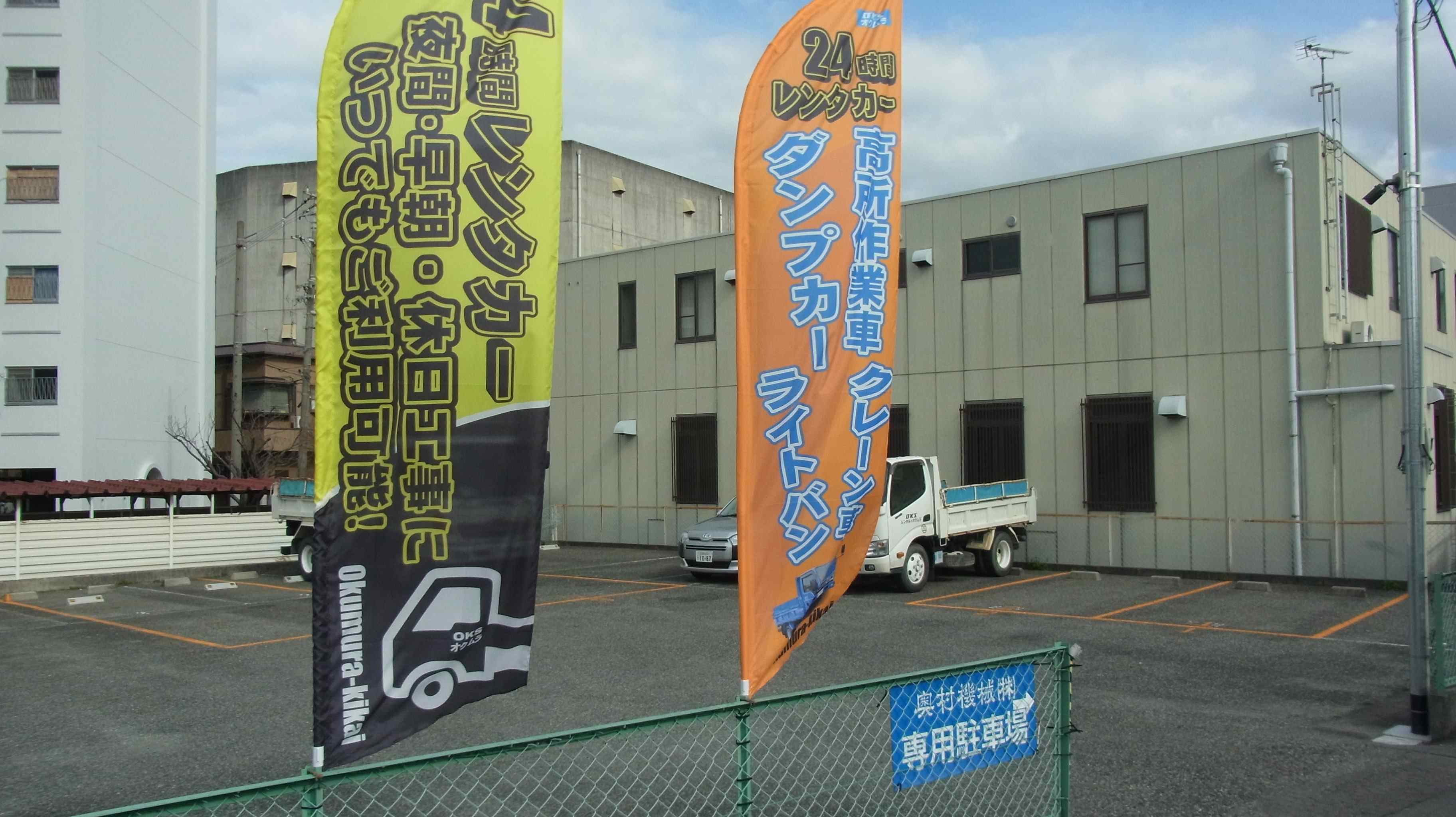 本店　24時間貸出スポット