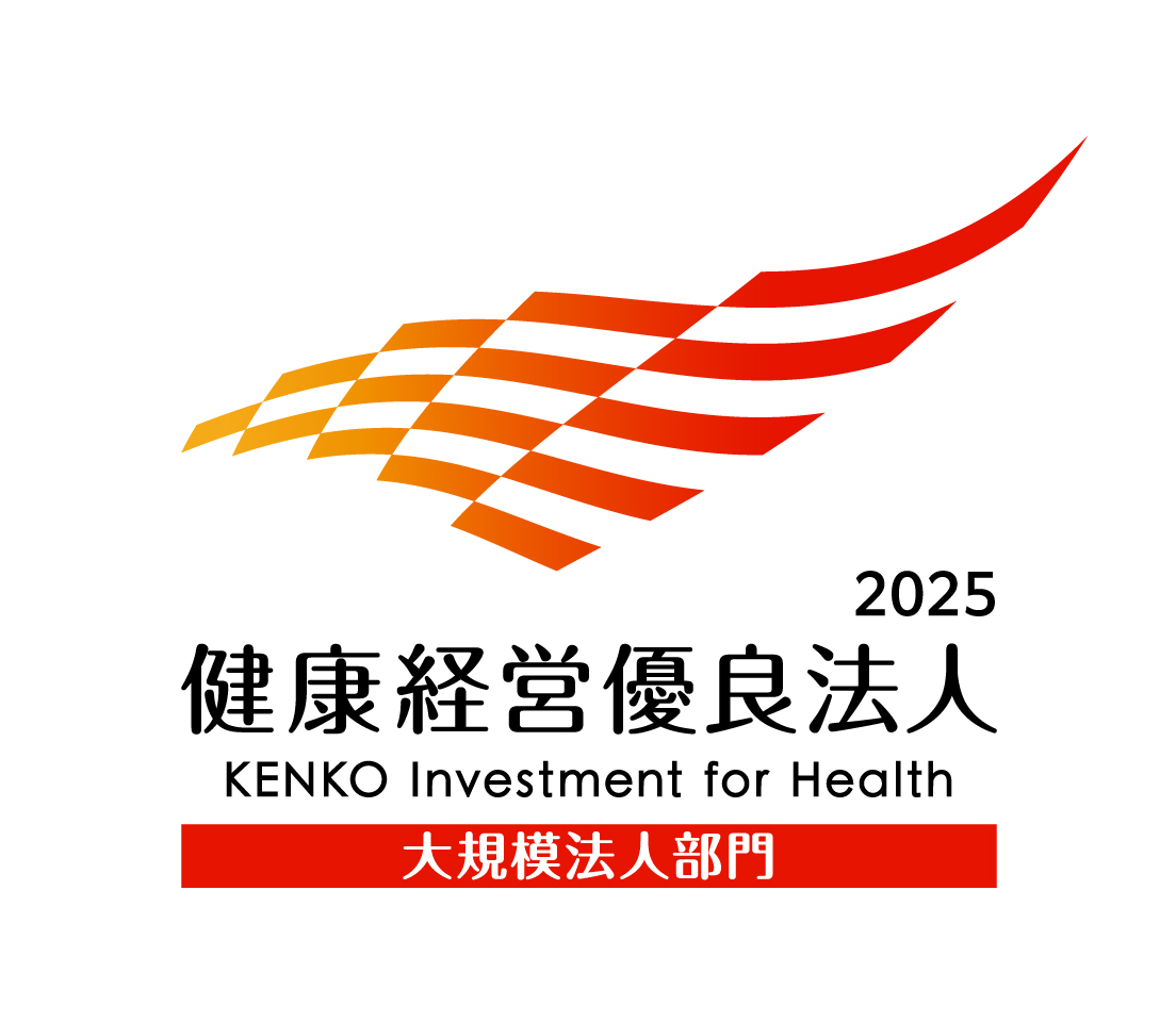 「健康経営優良法人2025(大規模法人部門)」に認定されました