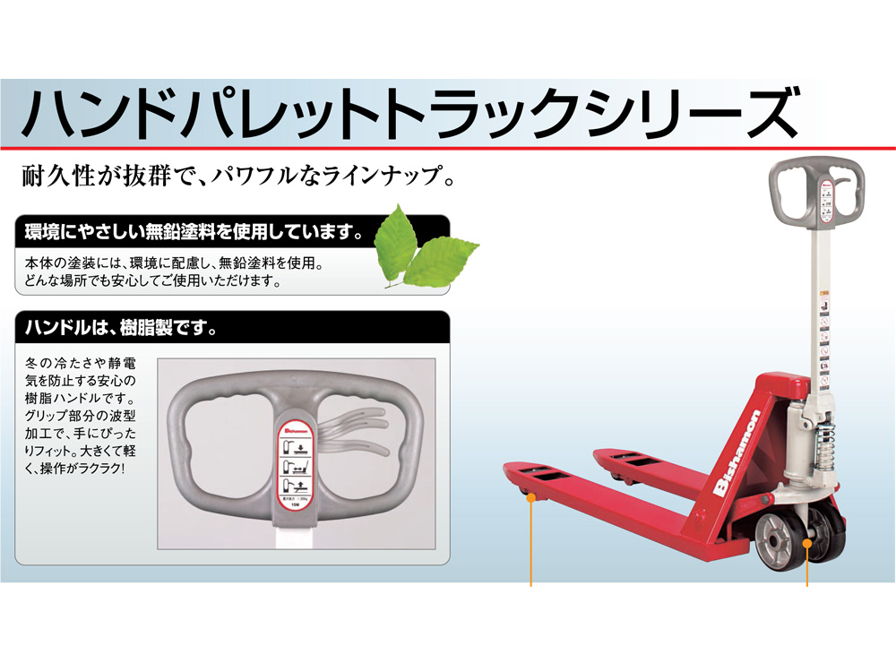 スギヤス　ハンドパレット　1.5t　2.0t　3.0t
